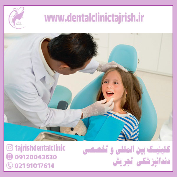 چه نوع معالجه ای برای دندانپزشکان کودکان ارائه می شود؟